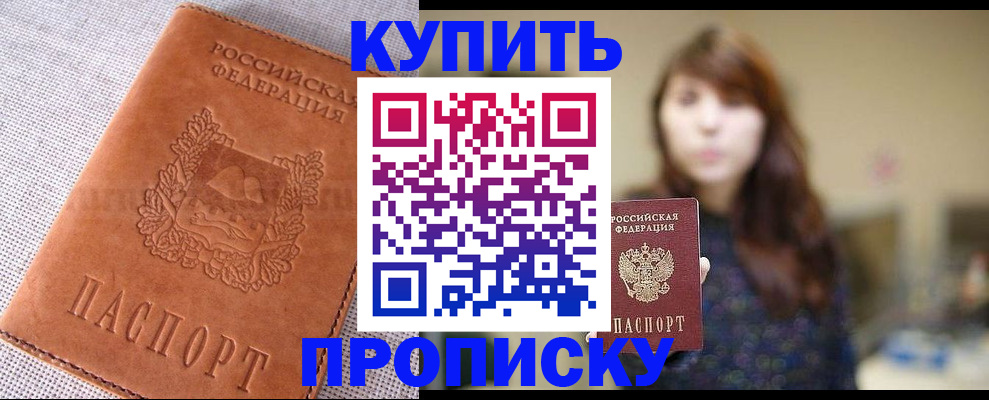 прописка поиск в Воткинске