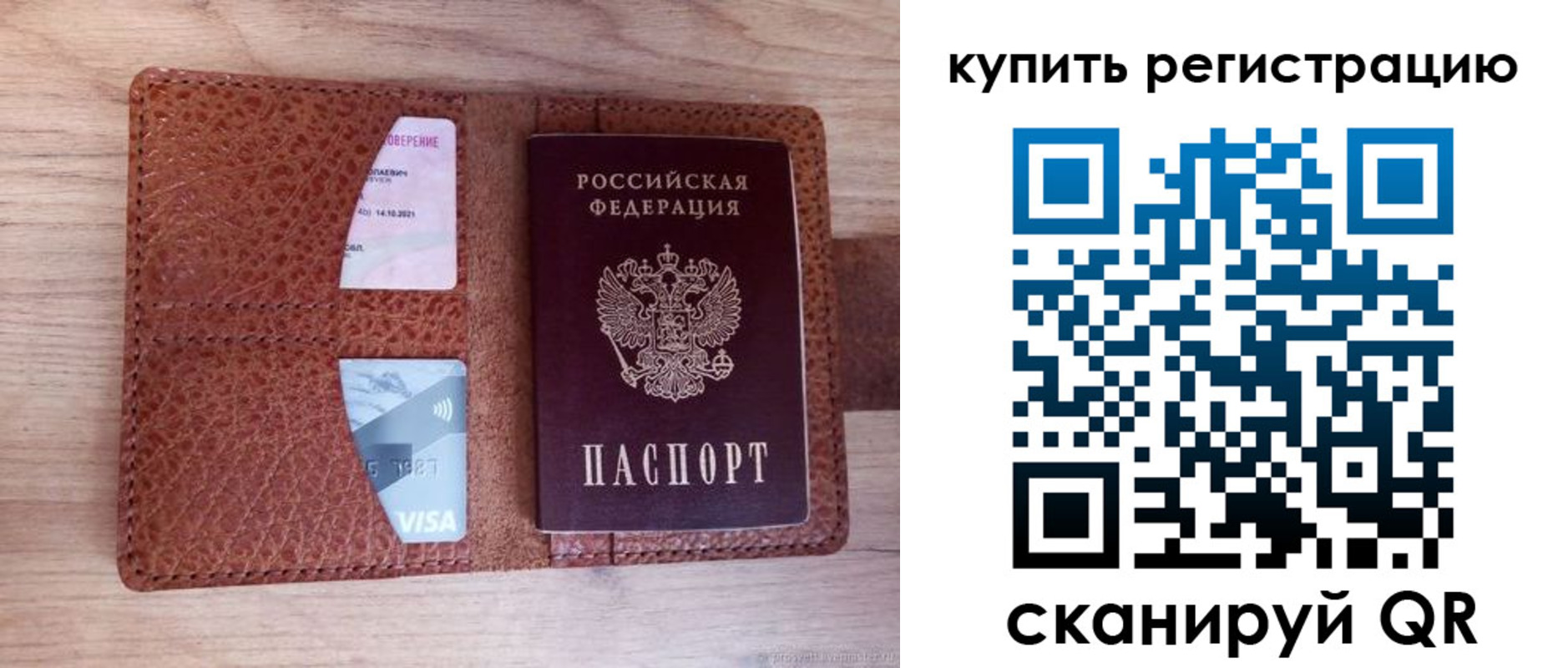 прописка штамп в Воткинске