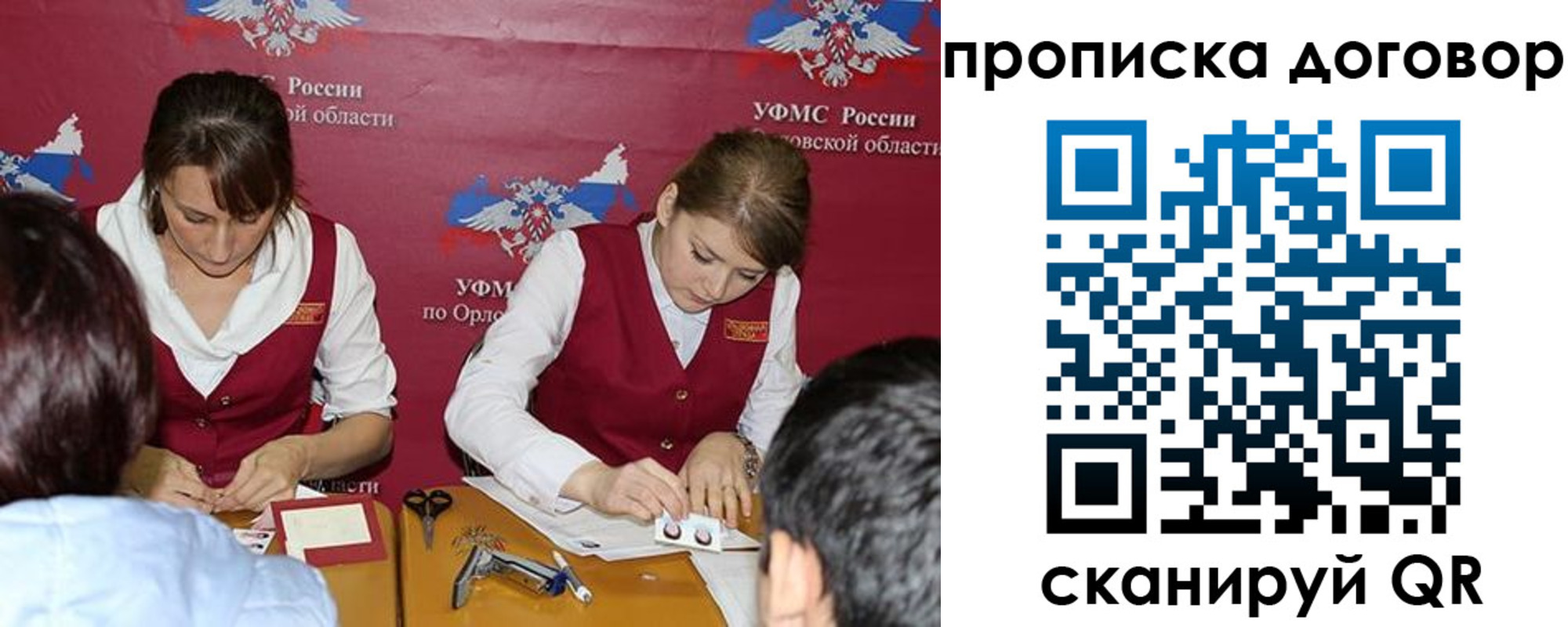 временная регистрация гарантия в Воткинске