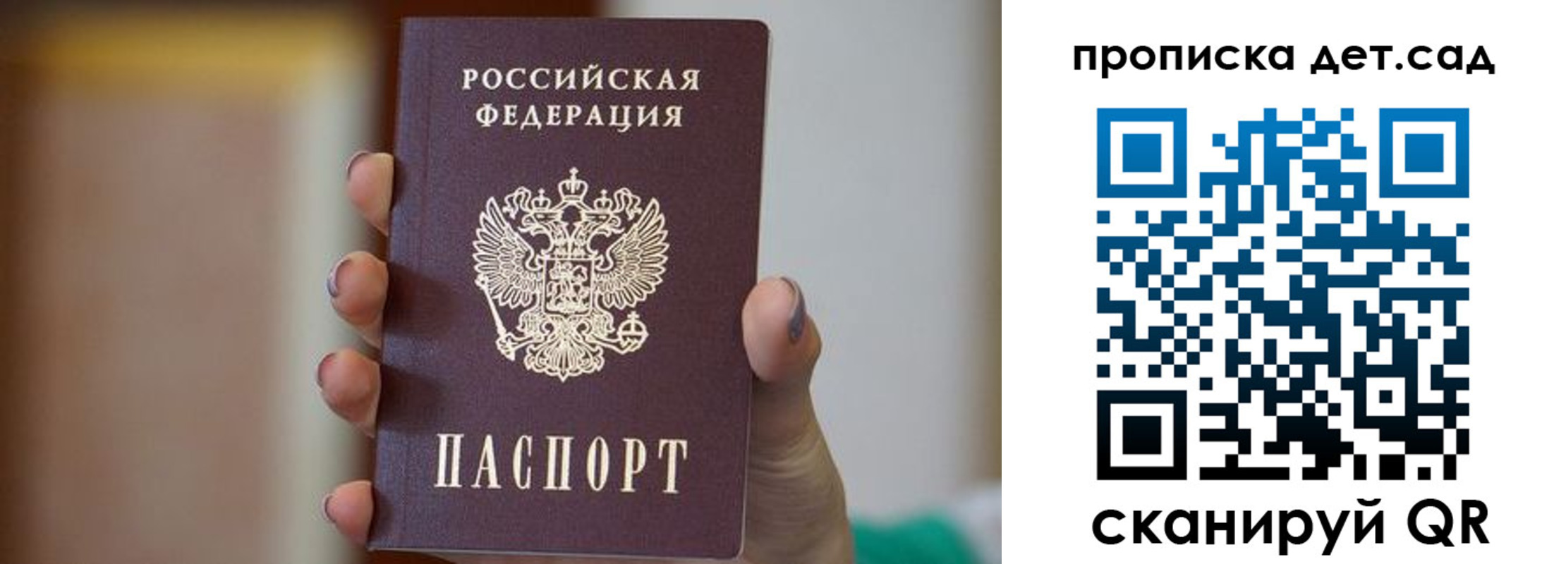 временная регистрация 2025 в Воткинске