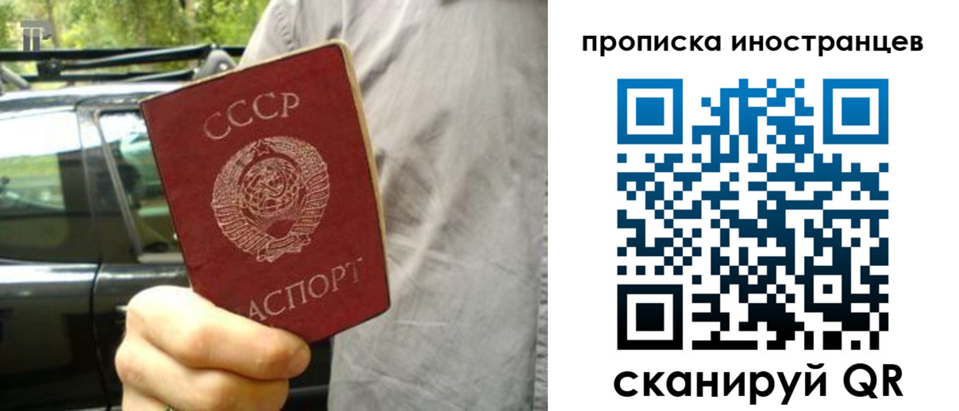 временная регистрация в квартире в Воткинске
