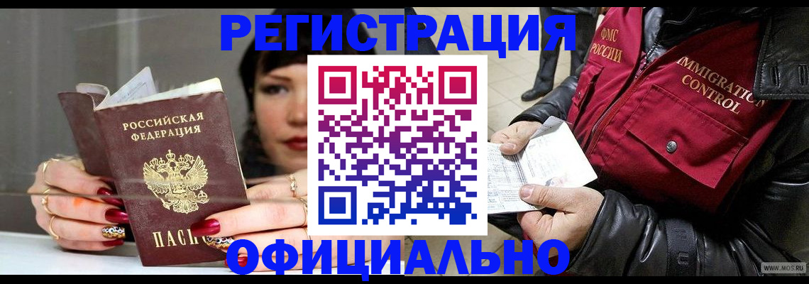 где прописаться в Воткинске